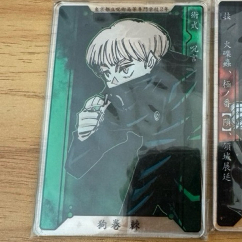 咒術迴戰 數據卡  立牌 Logo徽章 狗卷棘  夏油傑 五條悟