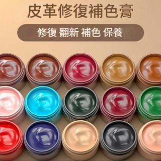 🔥2024年新款皮革補色膏皮鞋補皮具修復翻新白色皮衣皮沙發上色真皮修補染色漆