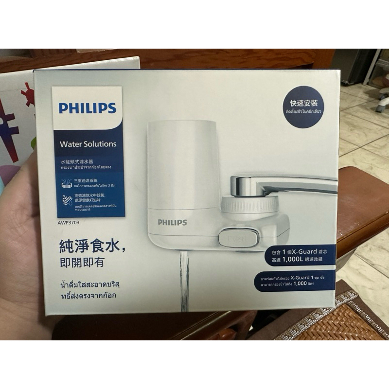 飛利浦 Philips AWP3703 3重龍頭式淨水器