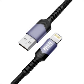 京東京選USB TYPE-A to Lightning / 2.4A /  1.2M 電源線 數據線 編織線