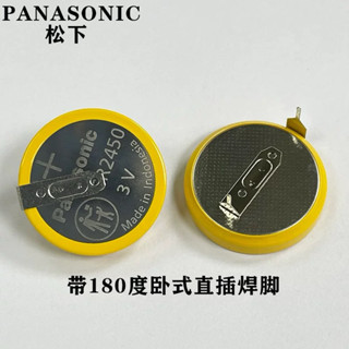 Panasonic 松下 國際牌 CR2450 虎牌 電子鍋 螢幕 內建 電池 現貨