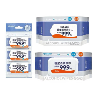優生 酒精濕巾 酒精擦 抗菌型 8抽 快速出貨 輕巧隨身包