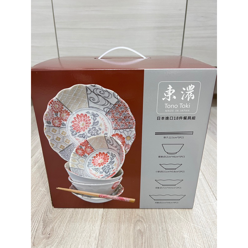東濃Tono Toki日本進口18件餐具組