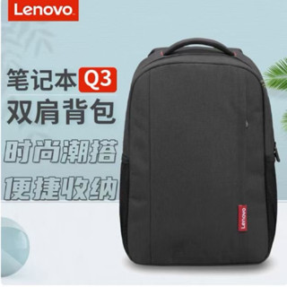 Lenovo 聯想 Q3 筆記本雙肩包 適用14-16寸 防震大容量 時尚簡約 電腦包 雙肩包 現貨