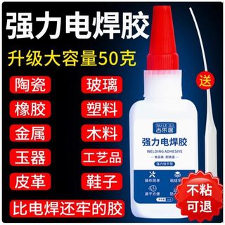 <<膠材>> EVA採屎感發泡拖鞋黏著 AB膠 機車塑膠年著 表面改質劑 壓克力 硬質軟質材料接著 塑膠表面改質