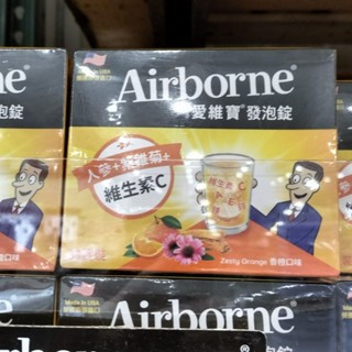 Airborne 維生素A+C+E+紫錐菊+人參發泡錠(香橙口味)#991335 好市多代購 發泡錠 愛維寶 #293