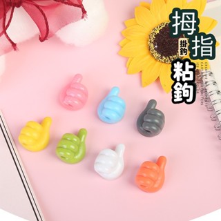 限時熱賣 大拇指掛鉤集線器 創意可愛數據線 收納固定 理線器 案頭整理拇指粘鉤 充電線收納 多功能無痕掛勾 免釘安裝 數
