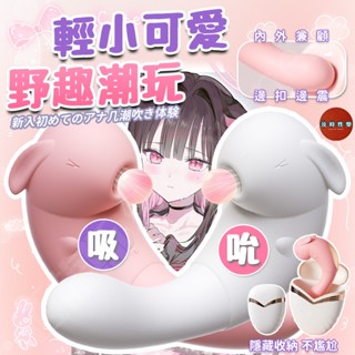 【西旎斯】8H出貨 兔兔跳蛋 吮吸強震+收納倉 跳蛋 吮吸跳蛋 震動跳蛋 外出穿戴 異地調情 穿戴跳蛋 靜音跳蛋 按摩棒
