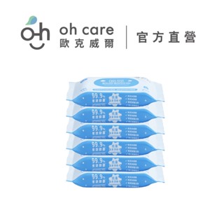 【oh care 歐克威爾】20抽隨身包 抗菌潔膚濕紙巾1串6包｜眼口鼻專用 厚濕紙巾 抗菌濕紙巾 潔膚濕紙巾