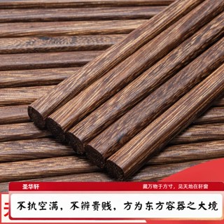 鷄翅木筷子⭐高檔 家庭用 商用防滑 無漆 廚具家用 木筷子