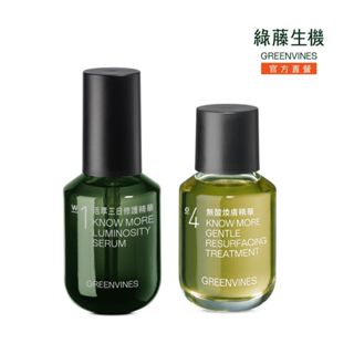 【綠藤生機】無酸煥膚透亮組（無酸煥膚精華30ml+活萃三日修護精華30ml） 2步驟煥膚保濕 官方旗艦店