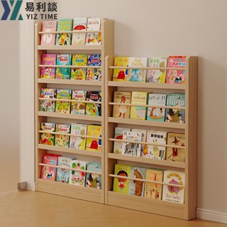 【YIZ TIME 易利談】實木書架 家用門後超薄收納置物架 縫隙多層繪本架夾縫一體靠墻書櫃