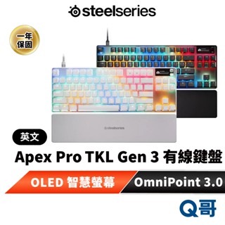 SteelSeries 賽睿 Apex Pro TKL Gen 3 有線 電競 機械式 鍵盤 英文 OLED SS037