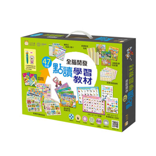 小牛津-47件組-全腦開發點讀學習教材+自製教材組 加上點讀筆就是48件組