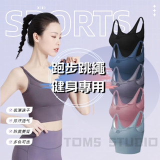Toms Studio 大尺碼運動內衣 高強度運動內衣 固定一體式罩杯 無鋼圈 運動內衣 透氣網紗 集中內衣 瑜珈內衣