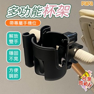 嬰兒手推車水杯架 奶瓶架 嬰兒車杯架 推車杯架 水壺架 飲料架 腳踏車杯架 水杯架 杯架 置物架 嬰兒推車杯架
