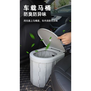 ##臺灣爆款## ⚡臺灣熱銷⚡車內大小便神器 折疊馬桶 一體式 臨時馬桶 可攜式馬桶 戶外馬桶 應急廁所 露營馬桶 行