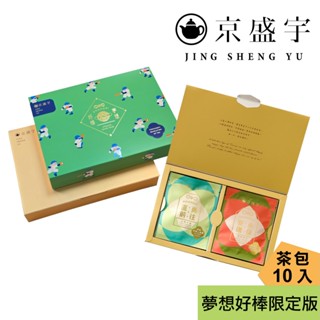 【京盛宇】十全十美御守袋茶禮盒-10入茶包(棒球限定版/十款好茶與祝福)｜伴手禮｜茶包禮盒｜新年禮盒｜過年禮盒