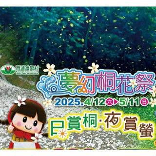 獨家優惠 平日兩大一小/假日一大一小280 苗栗西湖渡假村門票 苗栗三義西湖門票 西湖門票 (開發票)【大胖吉】