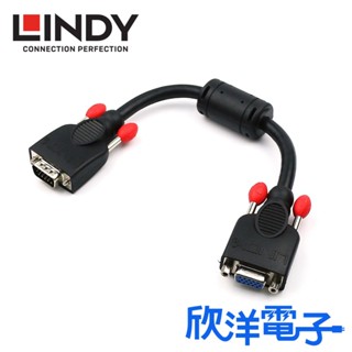 LINDY林帝 VGA顯示器延長線 雙鍊結 15pin公對母 VGA螢幕/投影機線 0.25m 25公分 (37389)