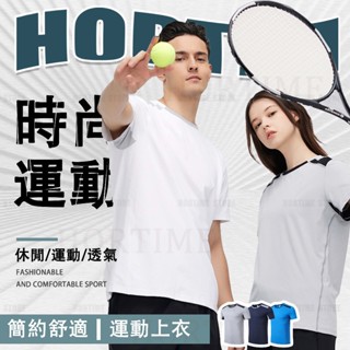 🌟HORTIME🌟夏季冰絲短袖 男女同款短袖 運動短袖 健身訓練T恤 跑步T恤衫 寬鬆透氣上衣 吸濕排汗短袖T恤