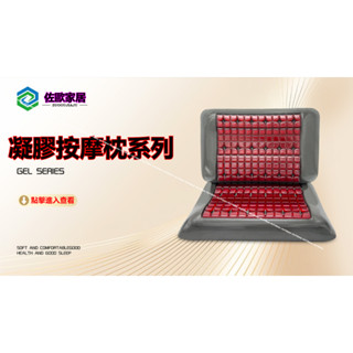 開發票+免運 公司貨 凝膠枕頭 按摩枕頭 枕頭 安睡枕 冷凝膠 軟枕頭 護頸枕頭 枕芯 枕套 彈力枕頭 防蟎枕 兒童枕頭