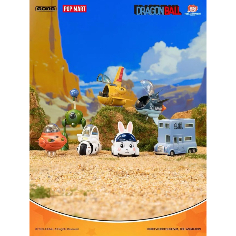 全新現貨⚠️泡泡瑪特 POP MART 七龍珠合金載具盲盒 七龍珠 盒玩 盲盒 盲抽