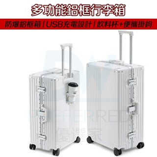 臺灣現貨+免運【2025全新升級 輕量化 鋁框登機箱】20吋 行李箱 旅行箱 鋁框行李箱 26吋行李箱 29吋行李箱