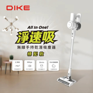 75 DIKE(標配)淨速吸All In One無線手持吸塵器 HCF100WT