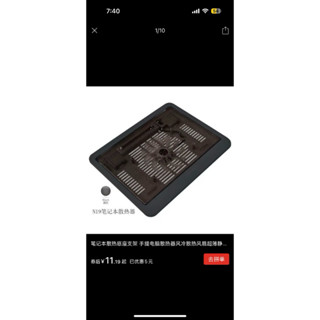 N19筆記型電腦散熱風扇12-14寸