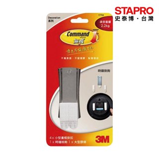 3m 無痕deco系列掛鉤 時鐘掛鉤 無痕掛鉤 防水掛鉤 超大型掛鉤 透明膠條 免鑽釘掛鉤 浴室掛鉤 廚房掛鉤