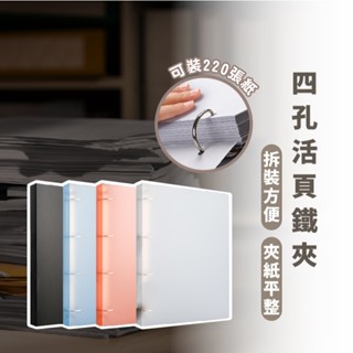 嘉義出貨 {臺灣收納王} 4孔D型夾 A4資料夾 檔案收納夾 檔案夾 活頁夾 文具用品 活頁資料夾 檔案夾 辦公活頁夾