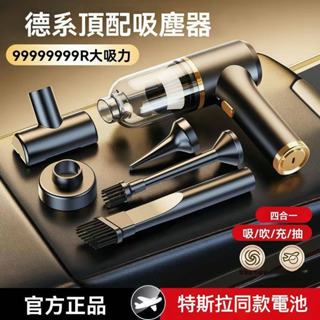 免運 【德國工藝】特斯拉同款電池 大吸力 無線吸塵器 吸塵小鋼炮 附贈收納包 手持式車用吸塵器 車家兩用迷你吸塵器 禮物