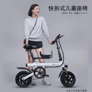 優 腳踏車 電動腳踏車 電動自行車 小米折疊電動自行車前置寶寶坐椅雅迪UFO電動車快拆兒童座椅車配件