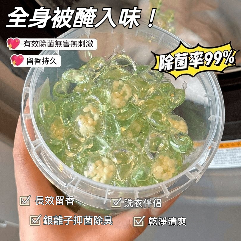 隔日到貨 山茶花洗衣球 洗衣膠囊 140顆大桶裝 洗衣膠球 洗衣凝珠 香氛洗衣球 持久留香 強效除蟎
