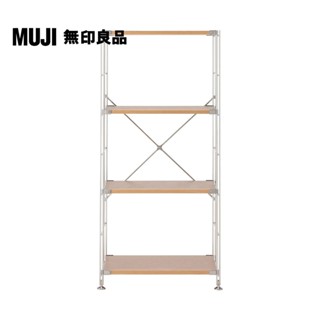 【MUJI 無印良品】SUS橡木層架組/中(大型傢俱配送)