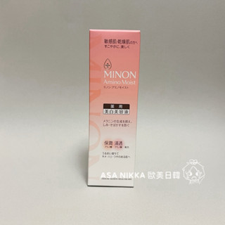《現貨》 日本境內版 Minon 美白保濕精華液30g