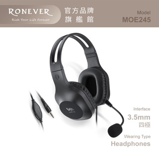 RONEVER MOE245 / 高傳真頭戴式耳麥