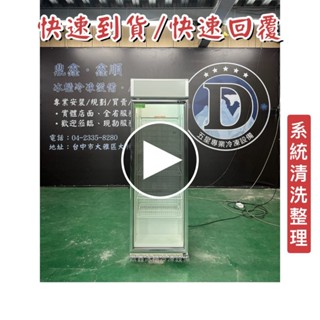 【二手】寄賣-瑞興單門玻璃冷藏展示櫃407L/飲料冰箱商業冰箱/西點櫥/單門冰箱/玻璃冰箱/營業冰箱/小菜冰箱