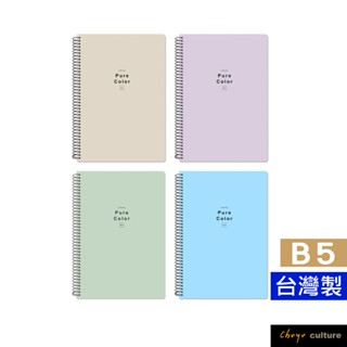 珠友 B5/18K 線圈筆記(橫線)/加厚側翻筆記本/柔和淨色/360度翻頁/記事本/日記本-80張 SS-23018