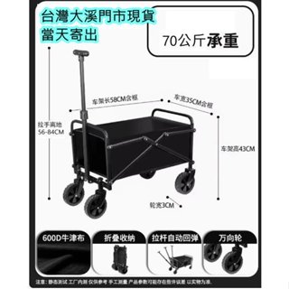 露營車推車戶外手推車 折疊營地野餐車 露營拖車 快遞小拉車 寵物推車