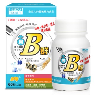 日本味王男用維生素B群迷你加強錠 ( 60 粒 / 盒 )
