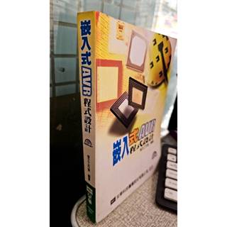 嵌入式AVR程式設計 9789572143285 全華圖書 作者：鬱文工作室