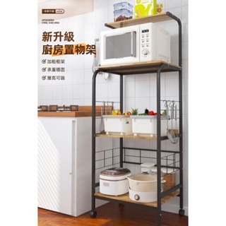 【Easy Life 家居館】彎管式三層半一抽拉廚房電器架 廚房收納架 層架 鐵架 抽拉式層架