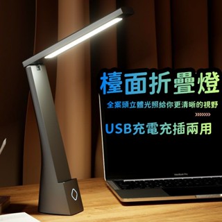 6H出貨 LED檯燈 可調光檯燈 多段角度調節 學生專用檯燈 護眼檯燈 桌燈 學習燈 臺燈 觸摸式北歐 學習書桌宿舍v