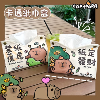 ins可愛收納紙巾盒 卡通水屯抽紙盒 客廳家用創意面紙盒 桌面餐巾紙盒皮革 臥室車載抽紙盒 茶几紙抽盒子 抽取式紙巾盒