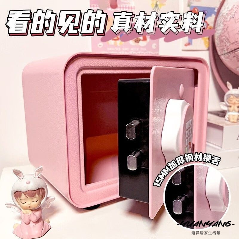 保險櫃 存錢罐 收納櫃 存錢罐女孩兒童保險箱智能保險柜生日禮物7-14密碼儲錢罐男孩家用