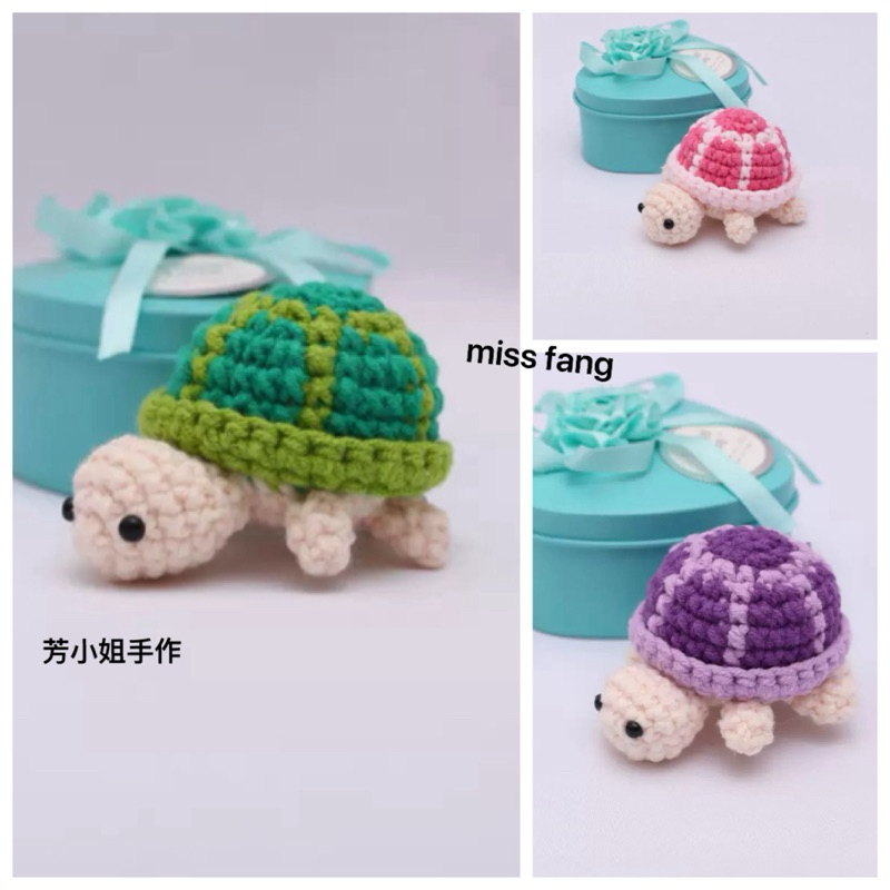 ❤️芳小姐手作❤️手作毛線編織迷你電龜、可愛迷你電龜鑰匙圈