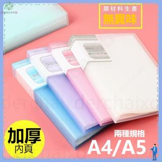 【桃園發貨 24H發】獎狀收納冊 A4透明 資料冊 A5插頁檔案夾小號 多層 資料夾學生試卷夾加厚60頁 獎狀生字卡片