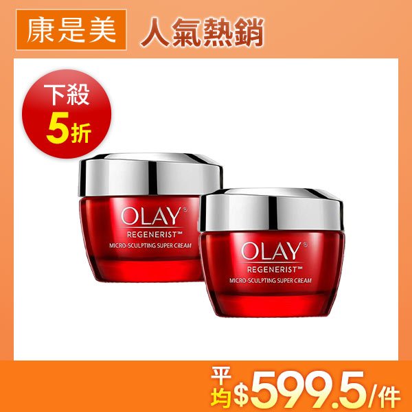 OLAY歐蕾 新生高效緊緻護膚霜50g 【買1送1】